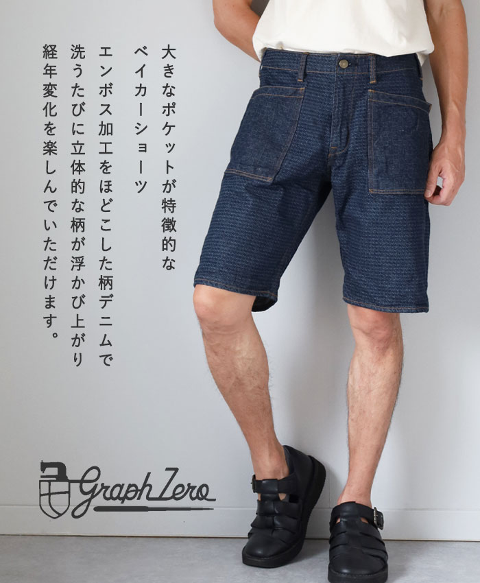 楽天市場】58%OFF☆LIBERE リベーレ デニム ベイカー 半ズボン