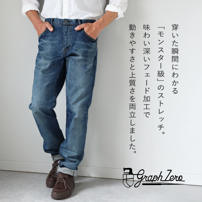 graphzero graphzero（グラフゼロ）モンスターストレッチ5