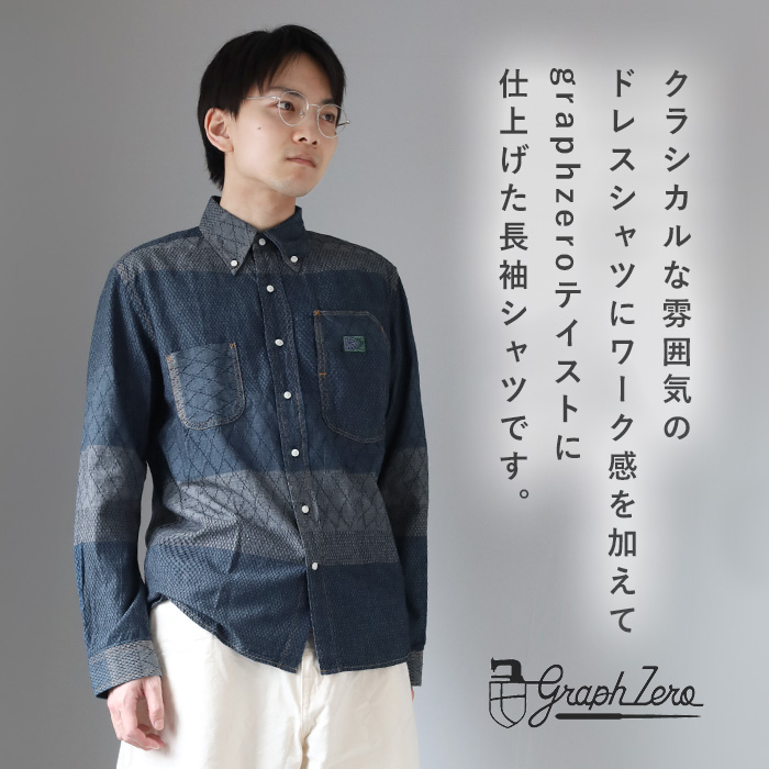 graphzero (グラフゼロ) スタンダード ボタンダウン 長袖シャツ