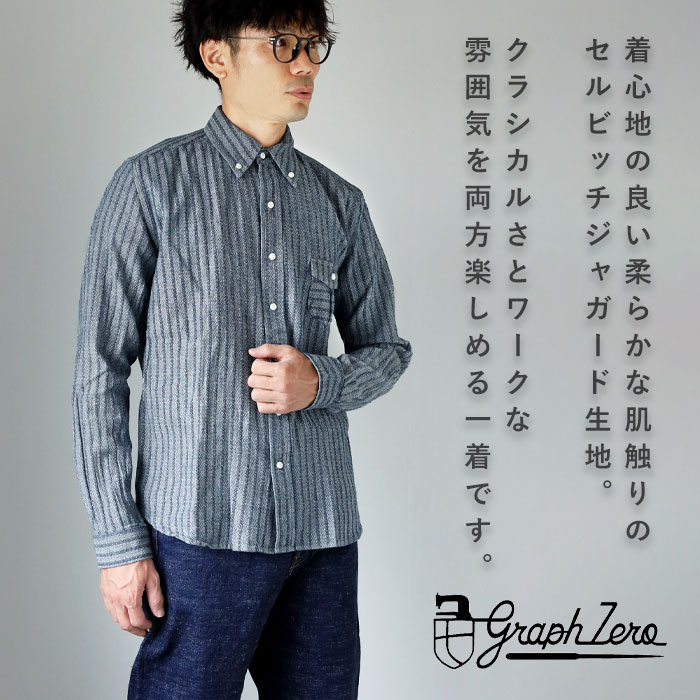 graphzero (グラフゼロ) スタンダード ボタンダウン 長袖シャツ