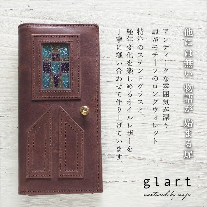 【こずえ】glart ステンドグラスのアンティークドア ロングウォレット h0202-br-t.jpg