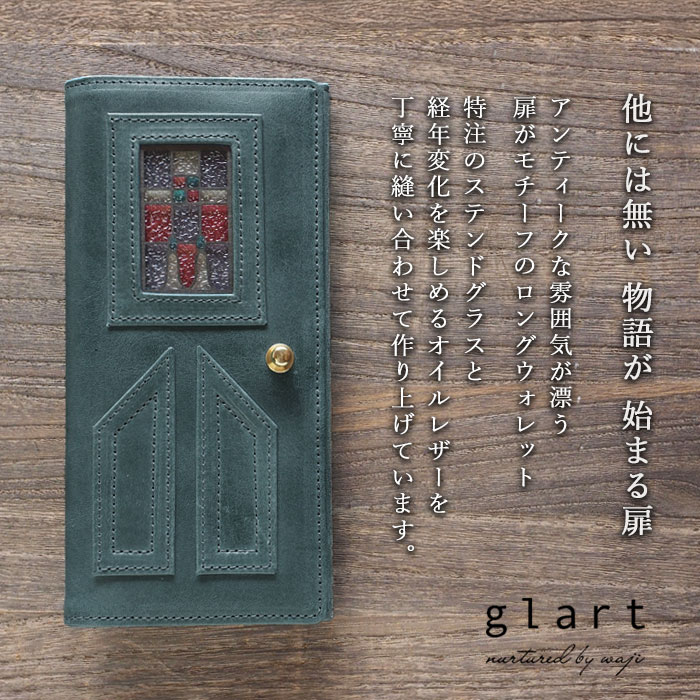 【こずえ】glart ステンドグラスのアンティークドア ロングウォレット glart (グラート) ステンドグラス アンティークドア ロングウォレット