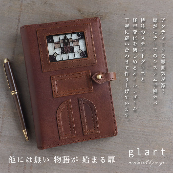 glart (グラート) バイブル システム手帳カバー ステンドグラス