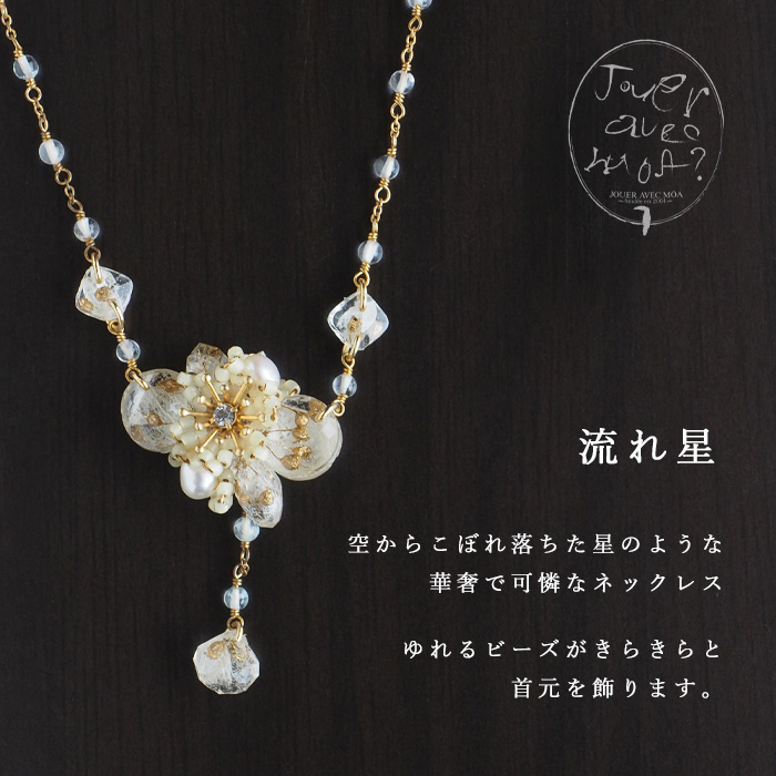 jouer avec moa?（ジュエ・アヴェック・モア？）ハンドメイド 樹脂