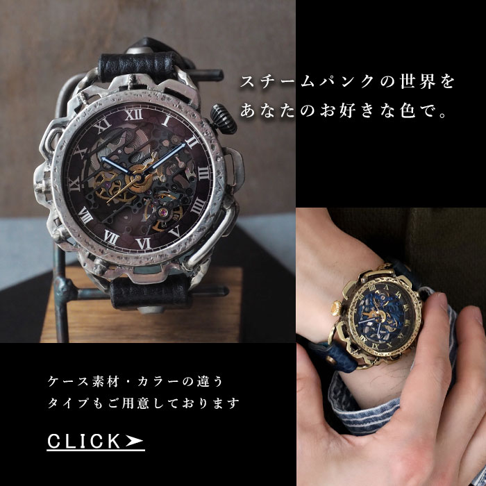 KINO（キノ） 手作り腕時計 自動巻き 裏スケルトン キノパンクブラック