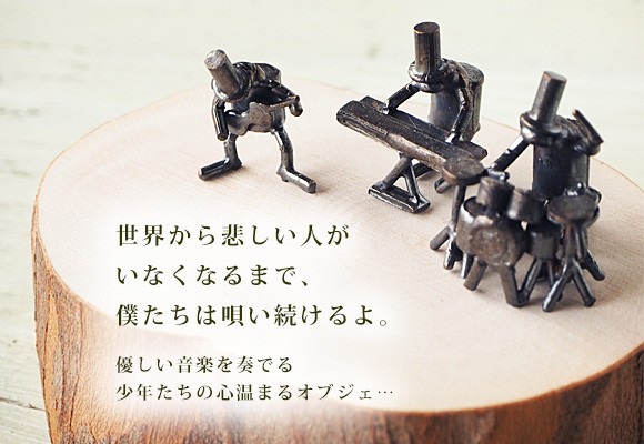 ブロンズ造形作家・コイズミタダシ コビトのオブジェ 「喜びの歌」の
