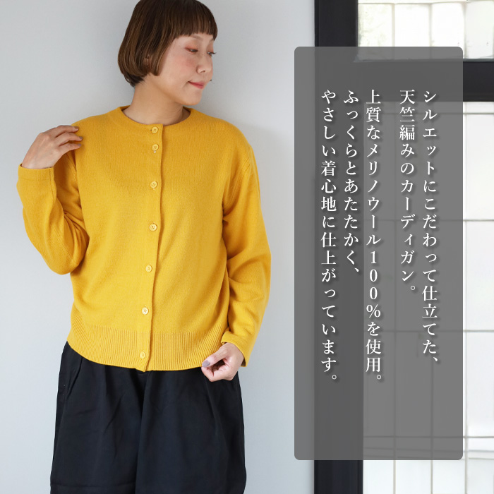 SAIFUKU(サイフク)226(つつむ) からだをつつむ 天竺編み