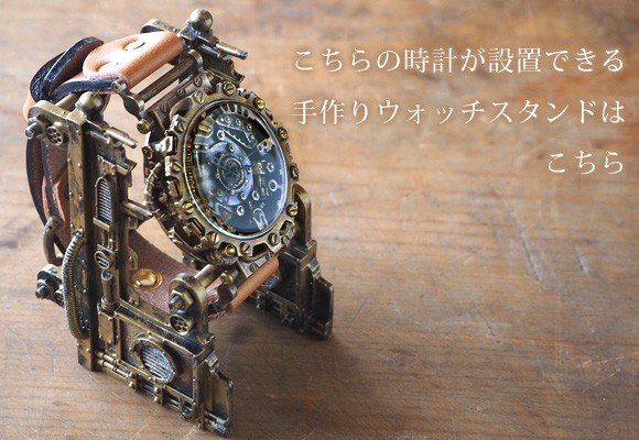 珍しい 手作り腕時計 ハンドメイド Ks ケーエス Jha 篠原康治 スチームパンク Extagon エクスタゴン アンティーク調 レトロ 第1位獲得 Homeofmalones Com