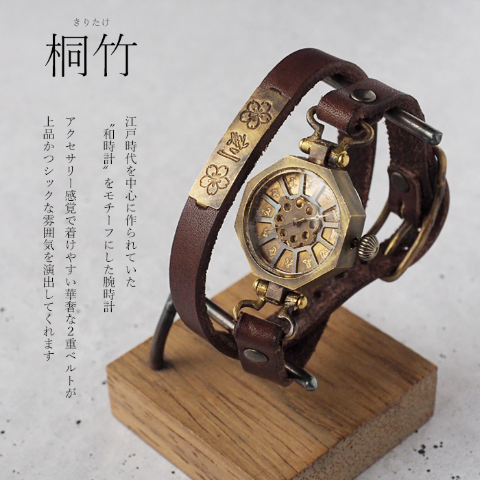 手作り腕時計 ハンドメイド KS(ケーエス) JHA・篠原康治 和時計−桐竹