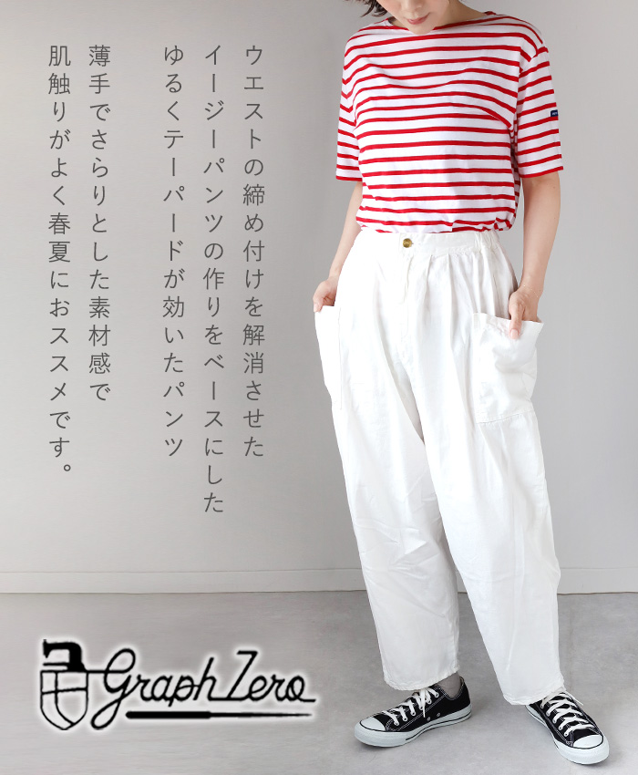 marno Klara pants ホワイト サイズ0 Klara pants – MARNO