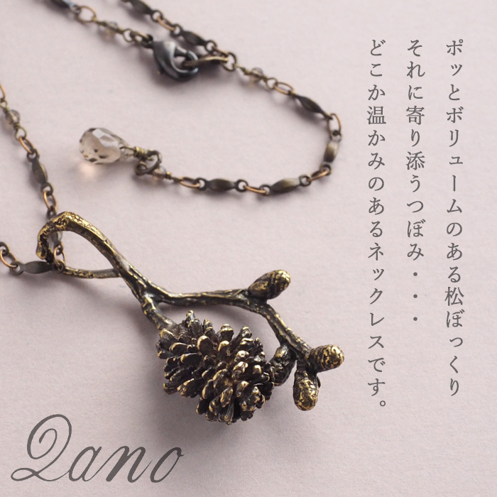Lano(ラノ) 手作りアクセサリー 松ぼっくり ネックレス ラブラドライト