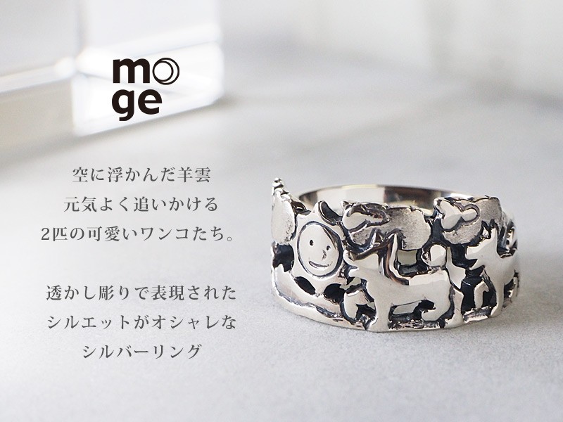moge（モゲ） 手作りシルバーアクセサリー 羊雲とワンコ シルバー