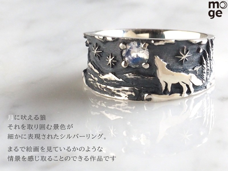 moge（モゲ） 手作りシルバーアクセサリー 蒼い月への咆哮 ー狼