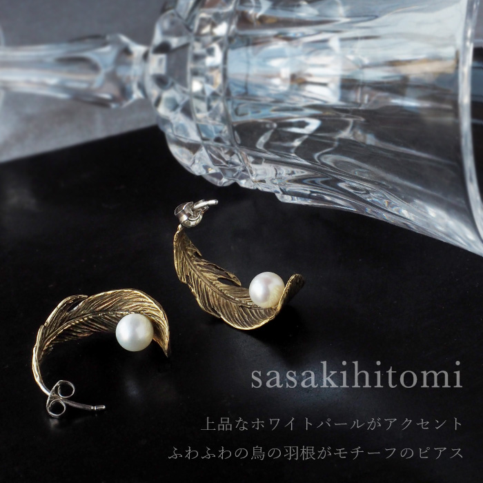sasakihitomi（ササキヒトミ） とりのハネピアス 真鍮＆ホワイトパール