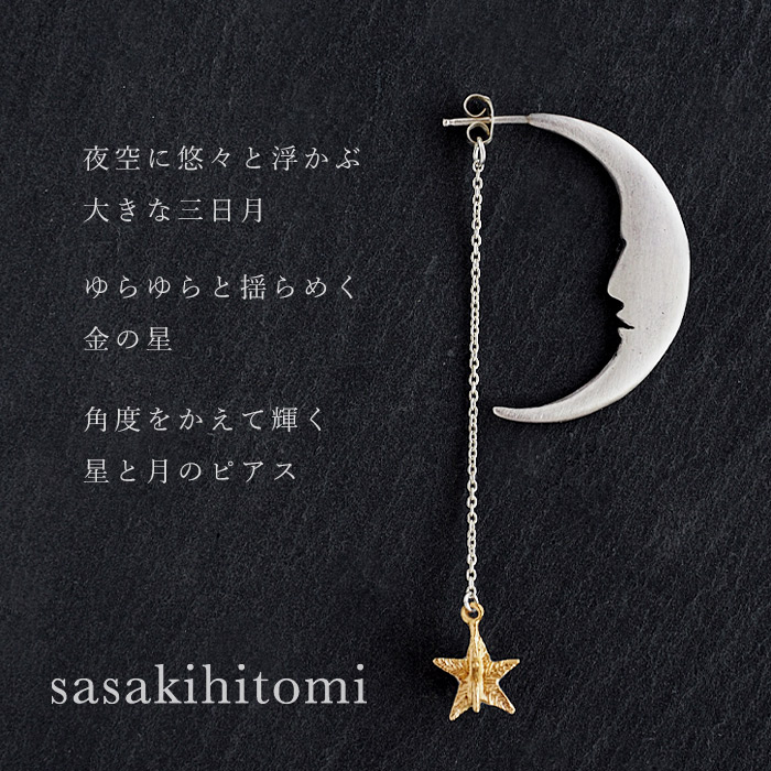 ちびさま専用◎手作りガラスのピアスとネックレス他 12点おまとめ sasakihitomi(ササキヒトミ) 月と星のピアス 真鍮の月＆シルバー