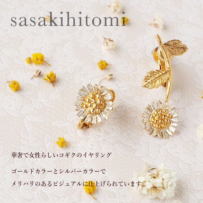 sasakihitomi(ササキヒトミ) コギクイヤリング シルバー 18金