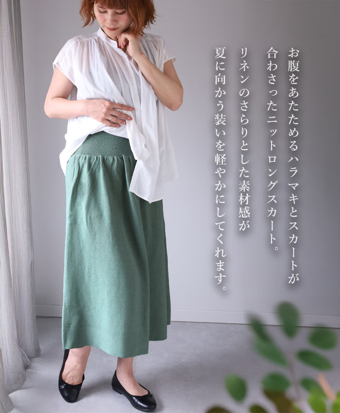 SAIFUKU(サイフク) 226(つつむ) おなかをつつむ のびるニット ハラマキ