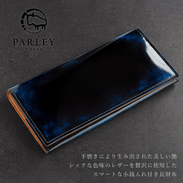 PARLEY Tokyo　革工房パーリィー　ロイヤルブルー 財布 pc-07-b-t.jpg