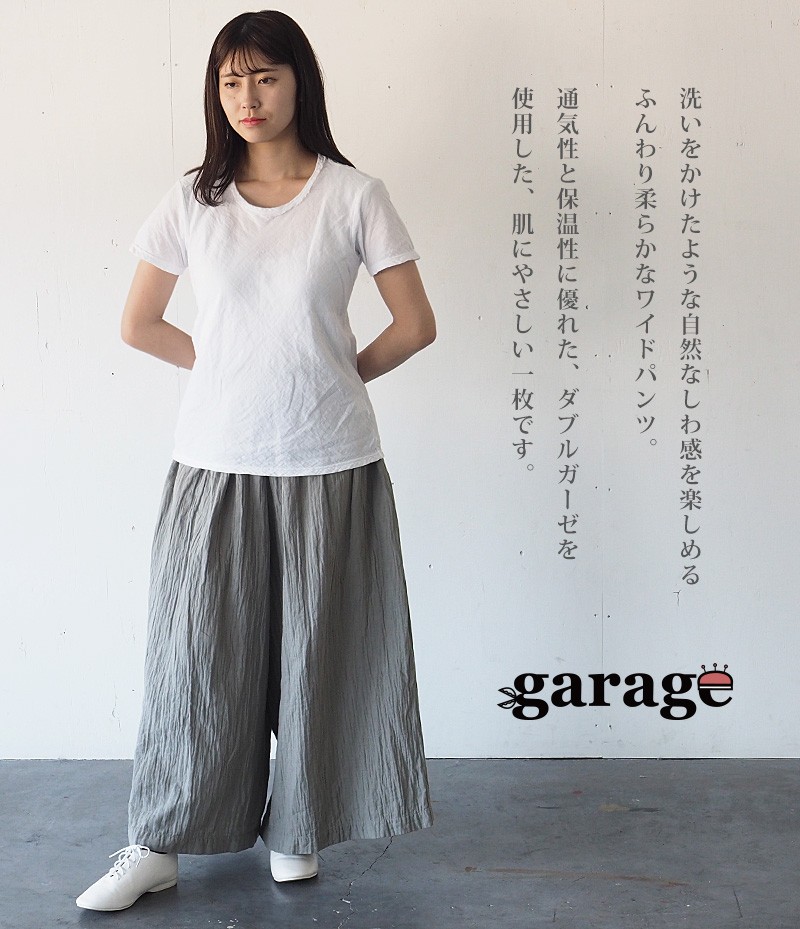 2色】ガーゼ服工房garage（ガラージ） ダブルガーゼ ワイド