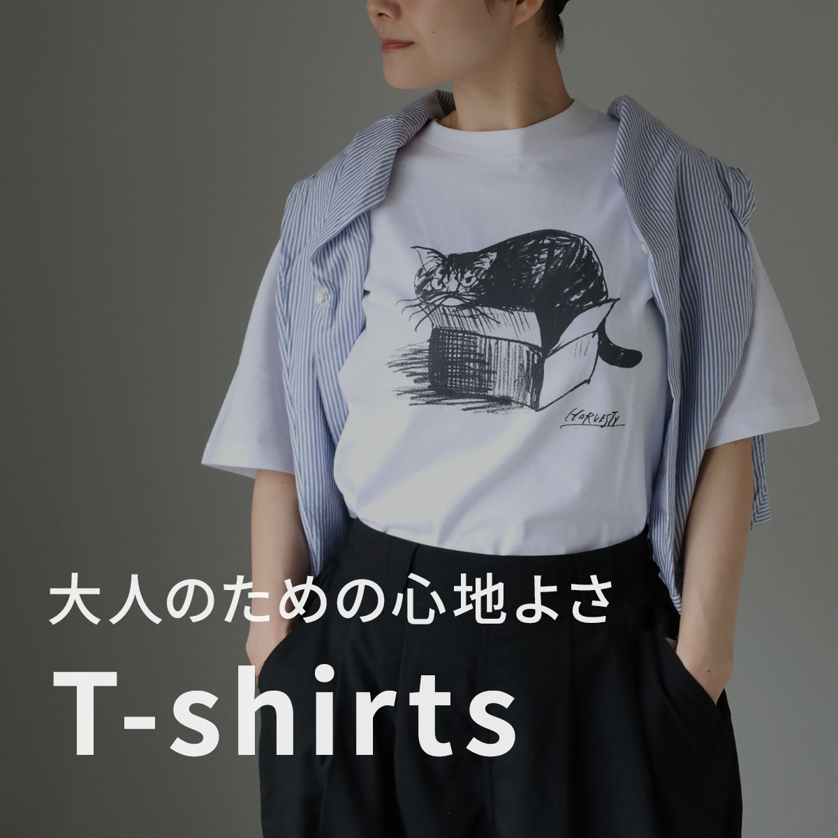 Tシャツ