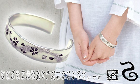 かすう工房 桜花散桜腕輪 シルバーバングル Silver925 和風 和柄 ワンサイド 桜 透かし彫り バングル メンズ ブレスレット サクラ