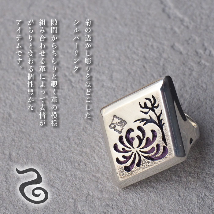エス 菊印台リング シルバー925 メンズ レディース / 和柄アクセサリー