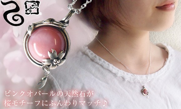2タイプ・2種のチェーンから選べます】エス 和柄アクセサリー作家 