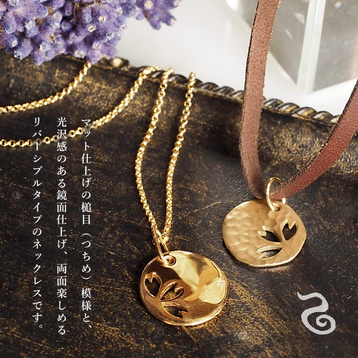 【洒落感×機能性♪】LV ★ リバーシブル ネックレスジャケット LHME コインネックレス リバーシブル/ネコ/ゴールド/サージカル