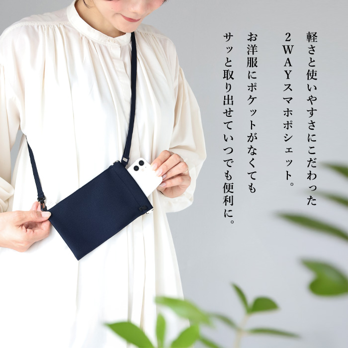 ハンドメイド＊ファスナーポーチ2点/スマホポシェット/鍋つかみ2点/巾着袋計6点 SAIFUKU(サイフク) 226 (つつむ) いつもをつつむ 2WAY スマホ