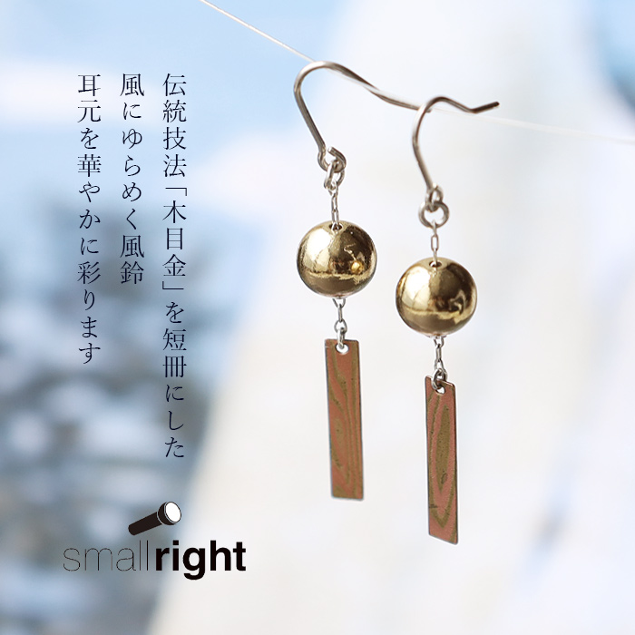 りん5ページ　ハンドメイドイヤリング4点 Amazon | (スモールライト)small right 手作りアクセサリー