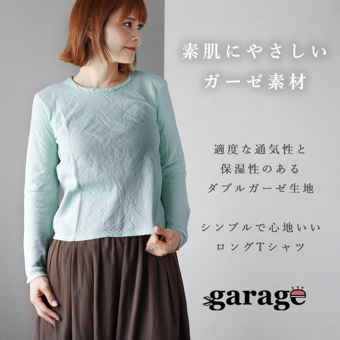 ガーゼ服工房garage（ガラージ）ダブルガーゼ ヨガシャツ レディース ガーゼ服工房garage（ガラージ）ダブルガーゼ ヨガシャツ