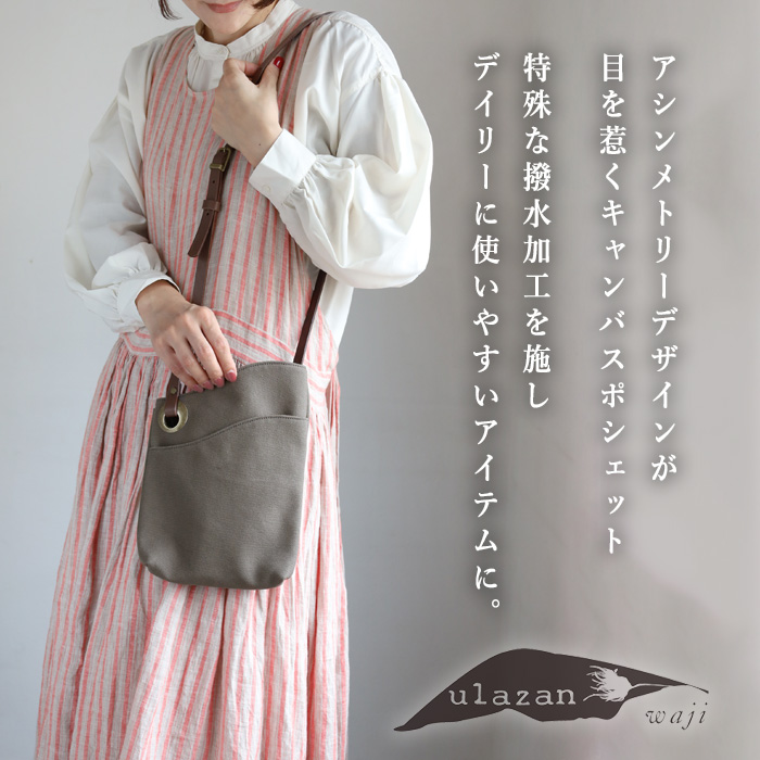 ulazan(ウラザン) alter(アルテ) アシンメトリー キャンバス