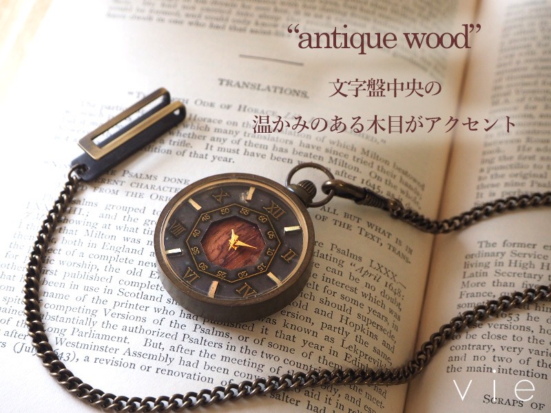 宅送 Vie ヴィー 手作り懐中時計 Antique Wood アンティークウッド Wb 084 木製パーツ 全商品オープニング価格特別価格 Studiostodulky Cz