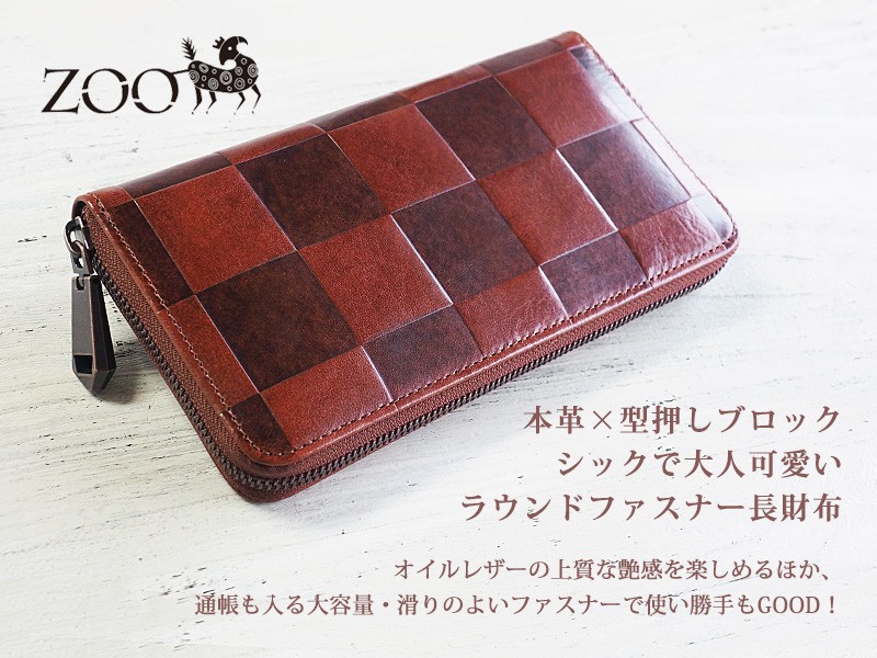 ZOO（レザー） ZOO（ズー） ラウンドファスナー 長財布