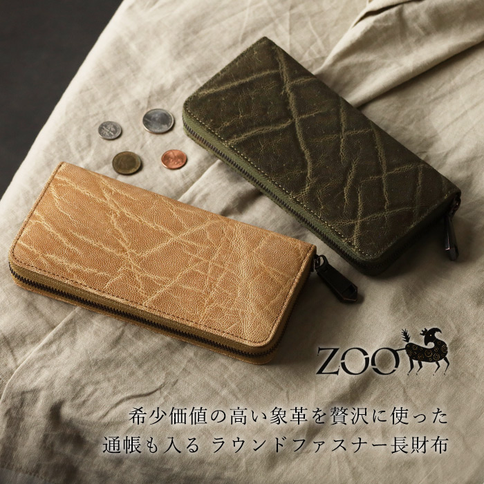 ZOO Leather ゾウ革 長財布 楽天市場】ZOO(ズー) 財布 長財布 カバ革 ラウンドファスナー