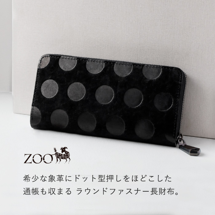 ZOO（ズー） 財布 長財布 ゾウ革 ドット柄 ラウンドファスナー ロング