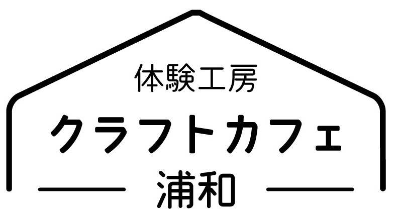体験工房クラフトカフェ浦和 ロゴ
