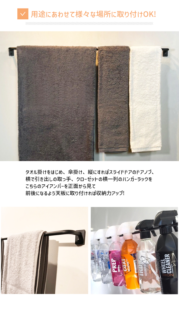 舞浜の人魚様オーダー　アイアンバー　アイアンレッグ タオルハンガー オーダーサイズ可能 アイアンバー 65cm タオルハンガー