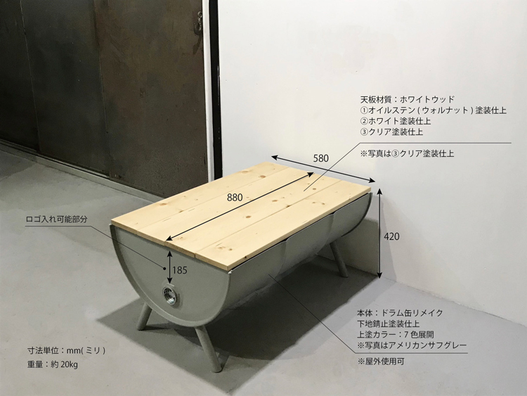 オーダーサイズ可能 天板ウッド仕様 ドラム缶リメイク テーブル 