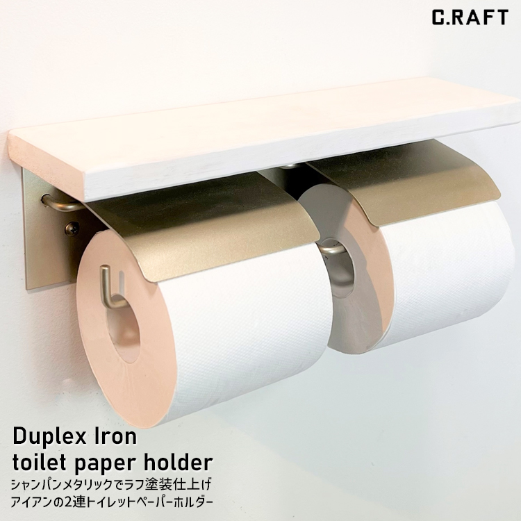 2連 アイアントイレットペーパーホルダー シャンパンメタリック 人気