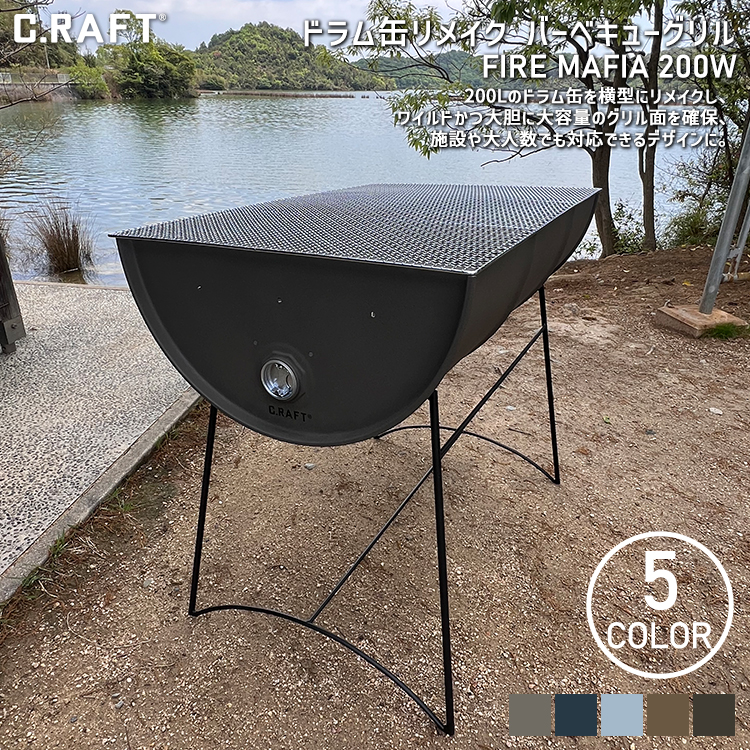 バグ　ドラム缶　テーブル オーダーサイズ可能 送料無料 希少商品 FIRE MAFIA 200W 横型
