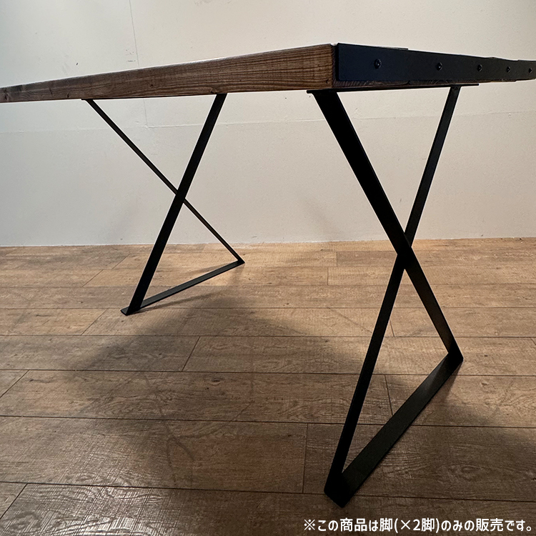 オーダーサイズ可能 送料無料 テーブル脚 アイアンレッグ