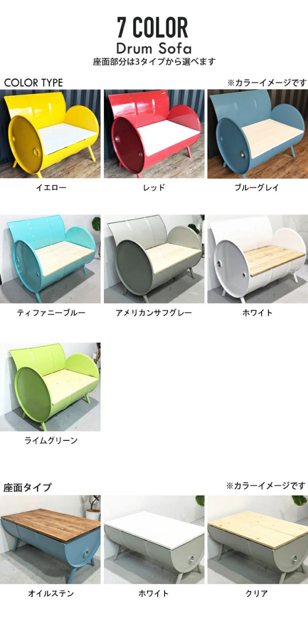 オリジナルロゴ入れ可能 ドラム缶リメイクソファー ハンドメイド