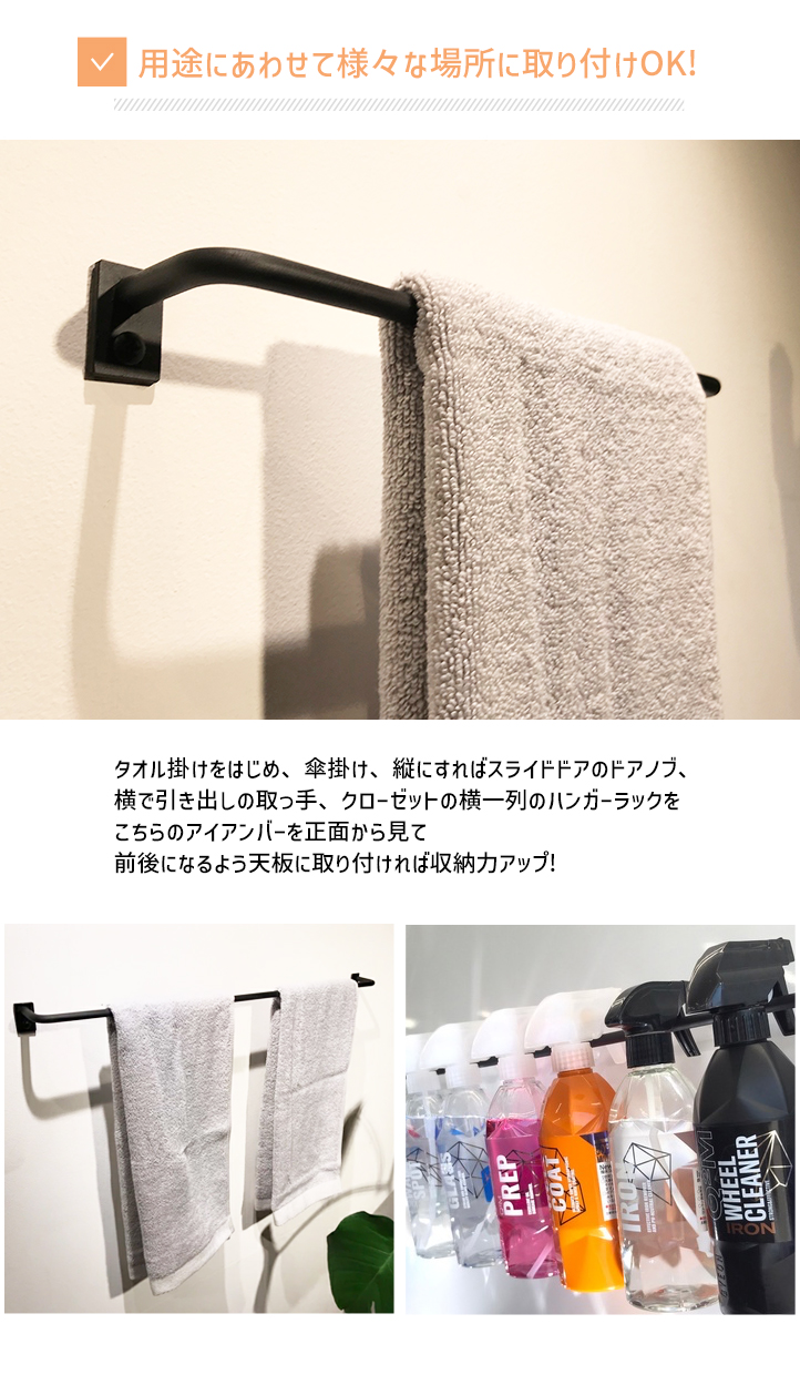 オーダーサイズ可能 タオルハンガー アイアンバー 30cm ランドリーバー