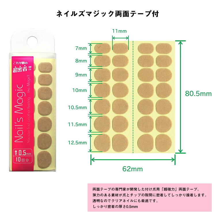 N♥ オーダーサイズ ネイルチップ オーダーメイドネイル ネイルチップ サイズオーダー 10枚入 両面
