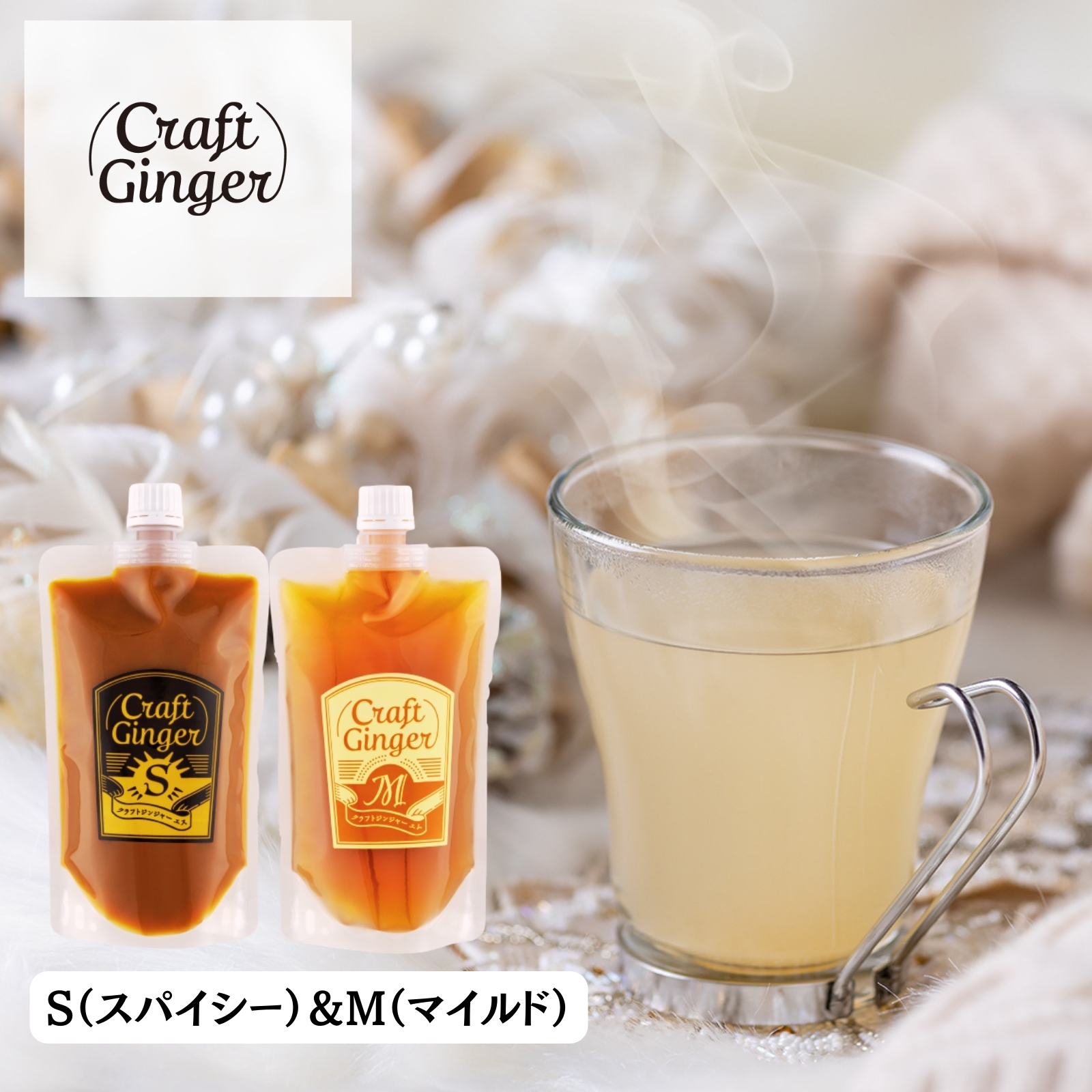 ジンジャーシロップ 生姜シロップ 200ml×2 濃縮ジュース 無添加 国産 ジンジャーエール 辛口 高知県 産 生姜 しょうが |  | 02