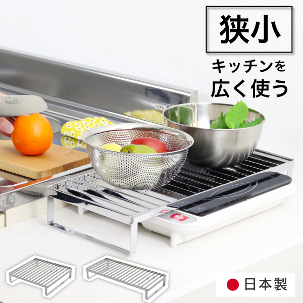 ガスコンロカバー ステンレス システム用 ヨシカワ 1304170 返品不可6,930円 コンロカバー ビルドインタイプ用 作業台 レンジカバー 日本製  目隠し