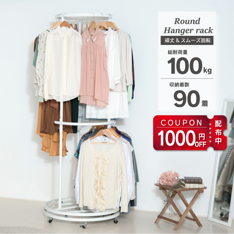 川口工器 1000円OFFクーポン配布中 耐荷重100kg 頑丈 回転ハンガー