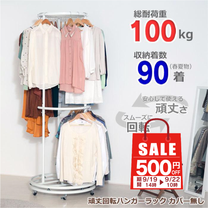 【新品未使用】川口工業　頑丈回転ハンガーラック カバー付き 円形 2段　ホワイト Amazon｜川口工器 頑丈 回転ハンガーラック カバー付き 円形 2段