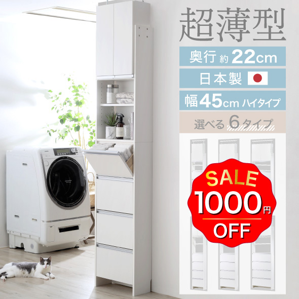 川口工器 ランドリーラック」の人気商品一覧 | 安い商品を通販サイト